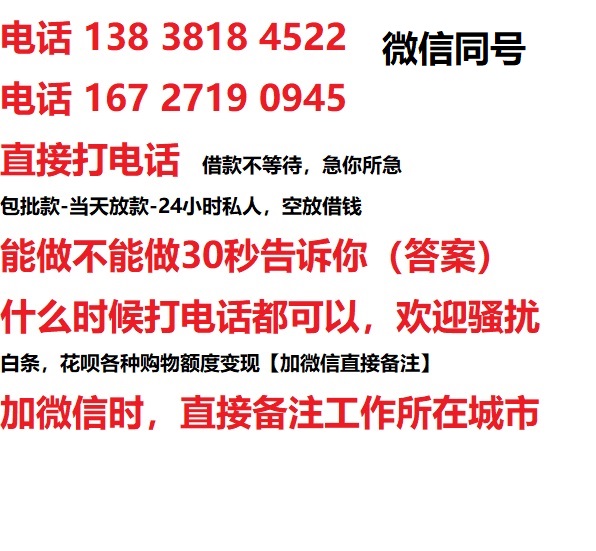 达州借钱上门放款|达州线下个人借贷周转|达州私人放款联系方式
